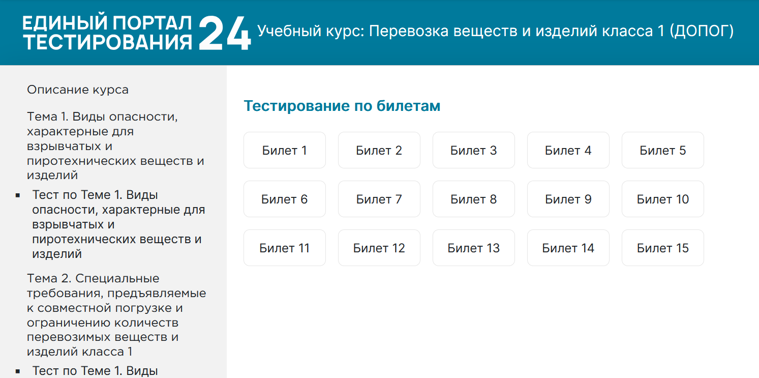 Единый портал тестирования на базе программы для персональных компьютеров портал тестирования