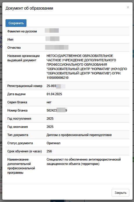 diplom-2.jpg