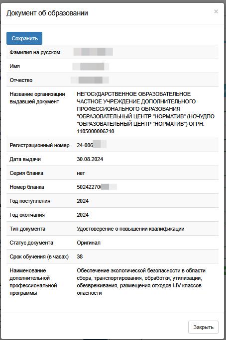 udostoverenie-2.jpg