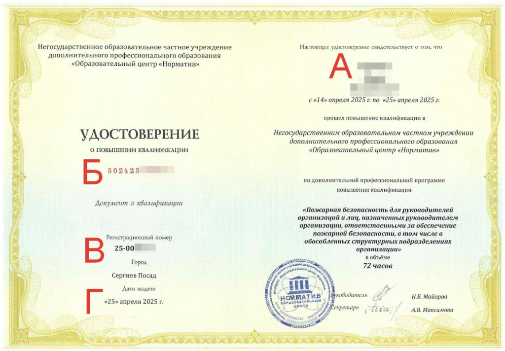 udostoverenie-1.jpg