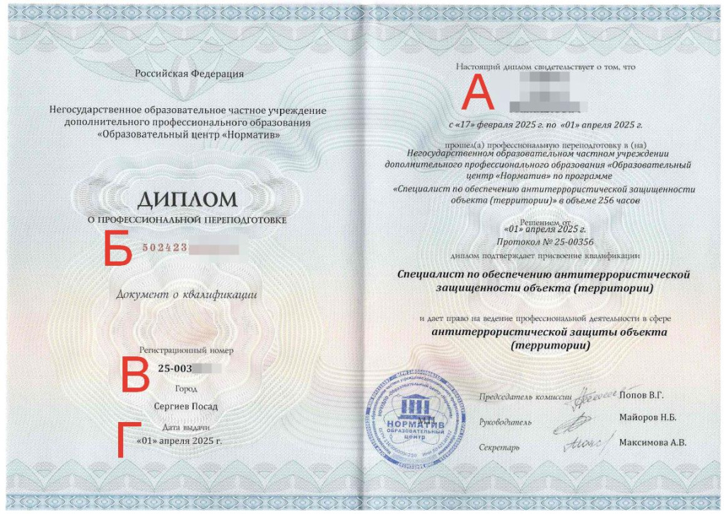 diplom-1.jpg